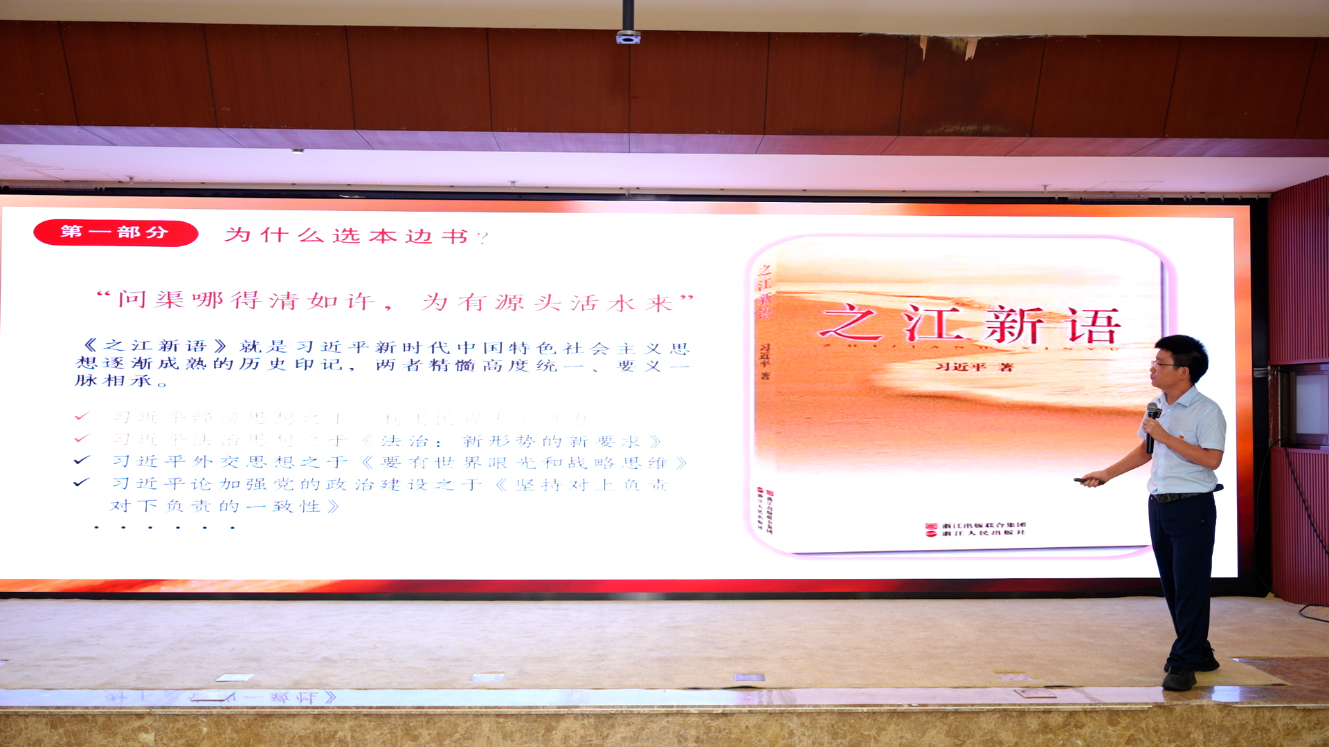 学思践悟·月读悦美——市科技局举办“树清风 尚新风 扬正风”读书分享活动