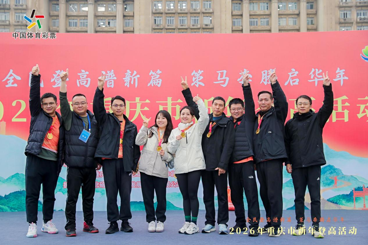 市科技局参加新年登高活动展现勇攀高峰精神